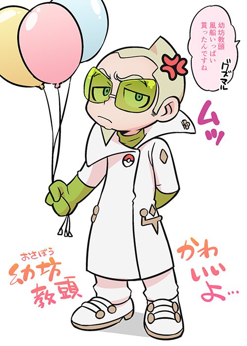faba (pokemon and 1 more) drawn by chacha_(ss_5087)