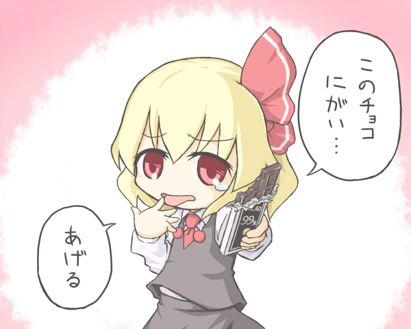 rumia (touhou and 1 more) drawn by aratami_isse