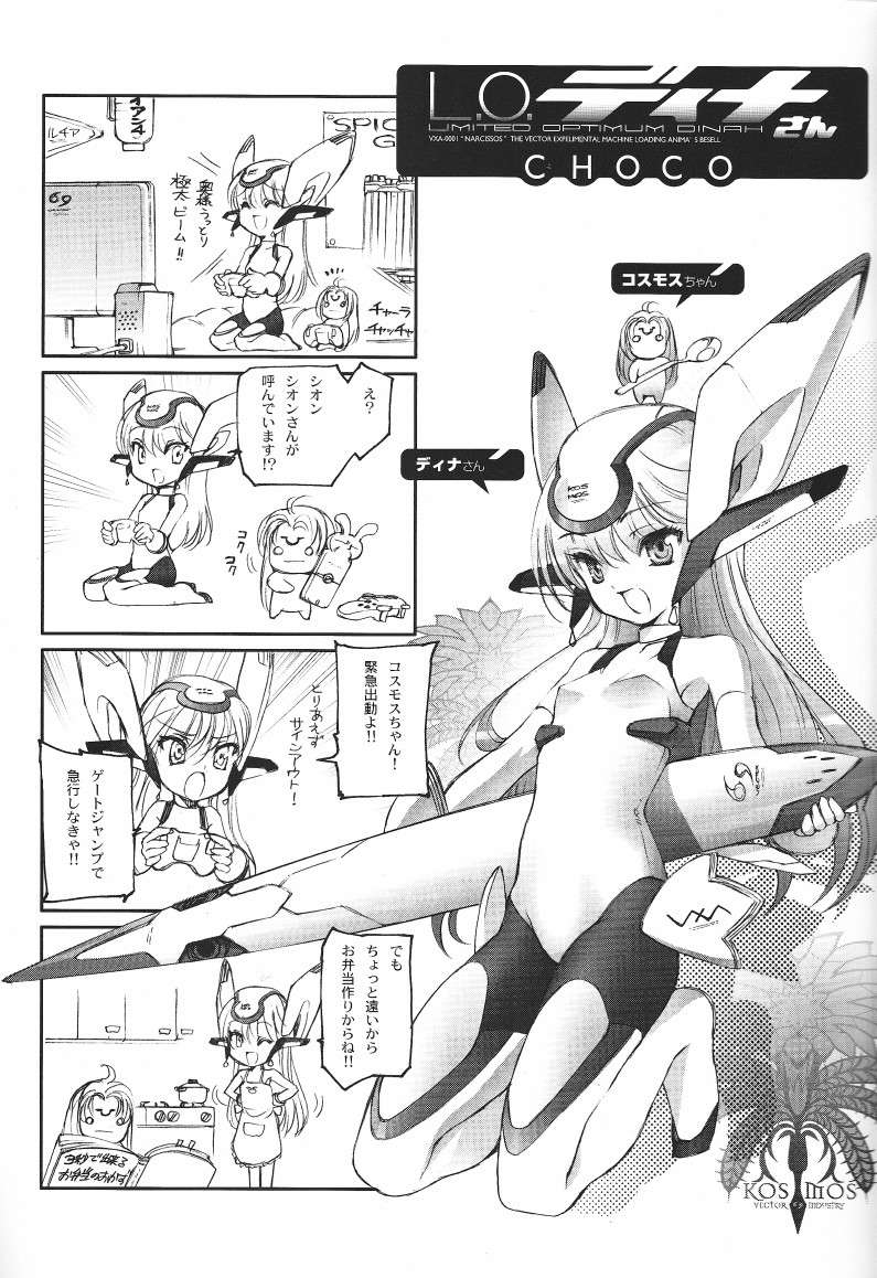 kos-mos (xenosaga) drawn by choco_(chocolate_shop)