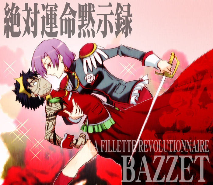 tenjou utena, bazett fraga mcremitz, himemiya anthy, and angra mainyu (fate and 3 more) drawn by mgk968