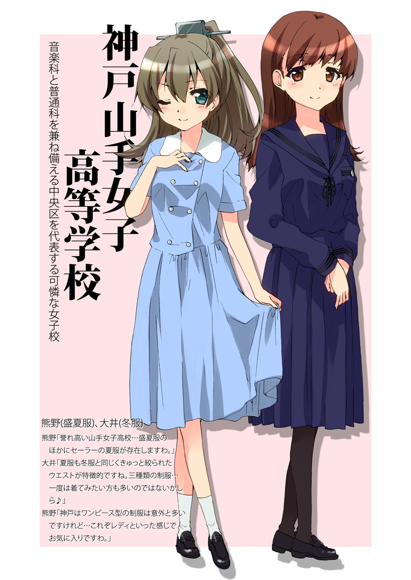 ooi and kumano (kantai collection) drawn by kuroi_mimei