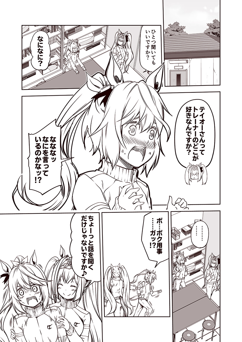 daiwa scarlet and tokai teio (umamusume) drawn by kouji_(campus_life)