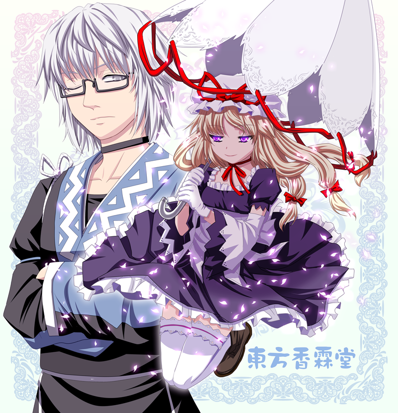 yakumo yukari and morichika rinnosuke (touhou) drawn by sumeragi_seisuke