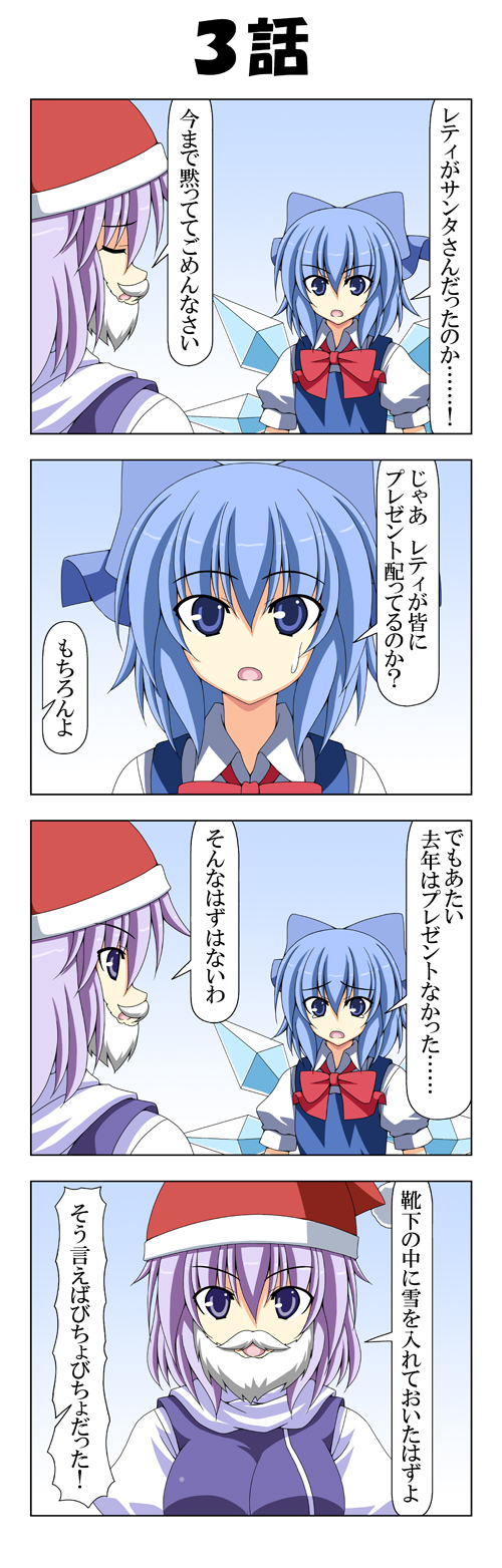 cirno and letty whiterock (touhou) drawn by rappa_(rappaya)
