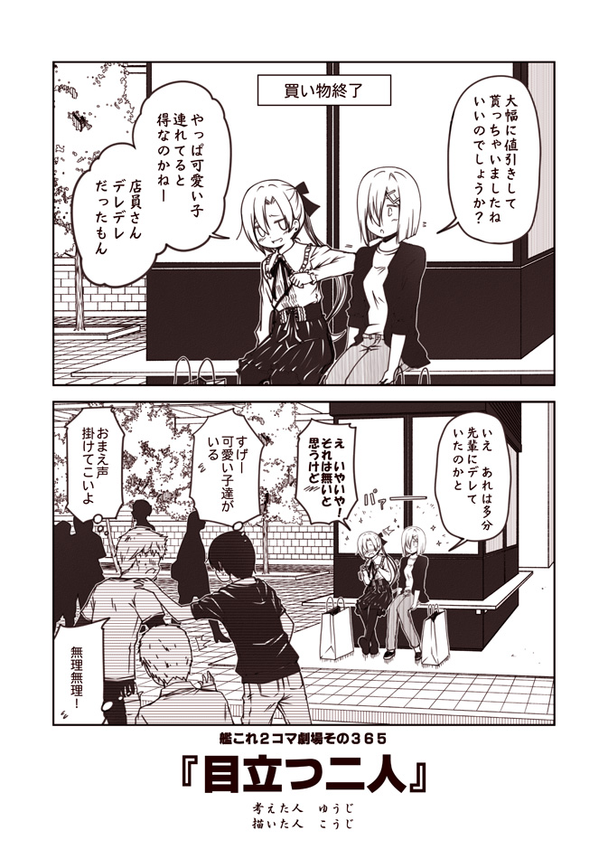 hamakaze and akigumo (kantai collection) drawn by kouji_(campus_life)