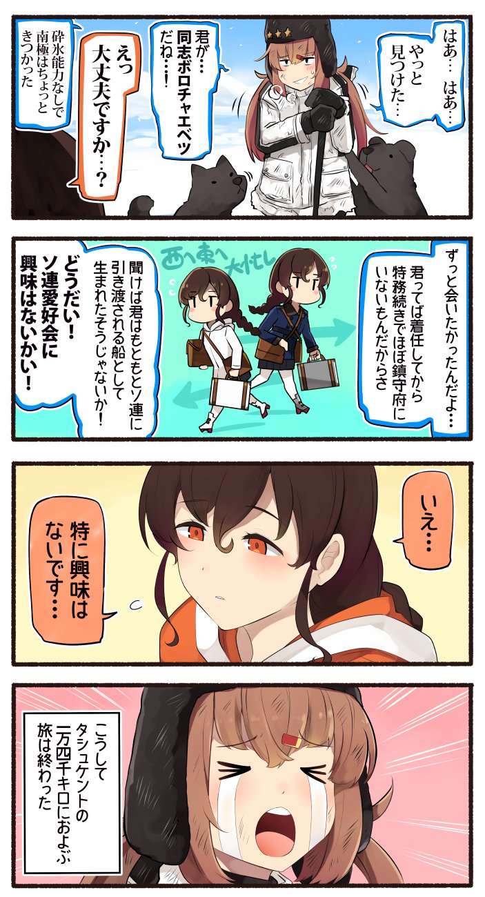 tashkent, souya, and souya agb (kantai collection) drawn by ido_(teketeke)