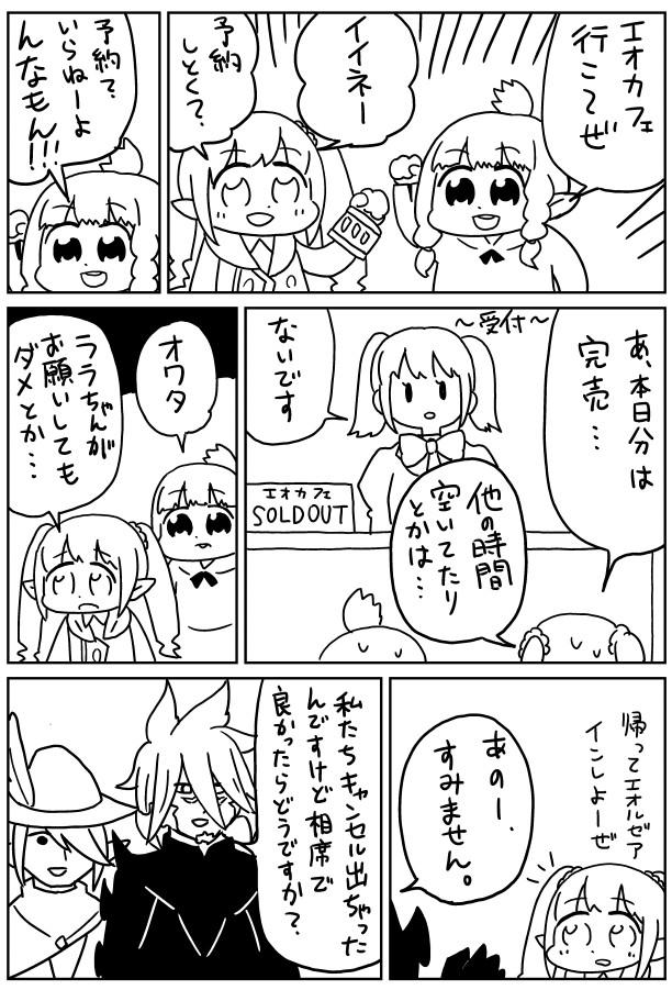 warrior of light, white mage, dark knight, scholar, bard, and 2 more (final fantasy and 1 more) drawn by fakkuma