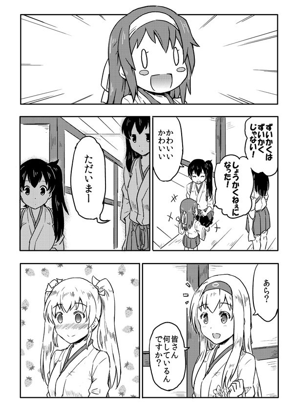 kaga, akagi, zuikaku, and shoukaku (kantai collection) drawn by sakimiya_(inschool)