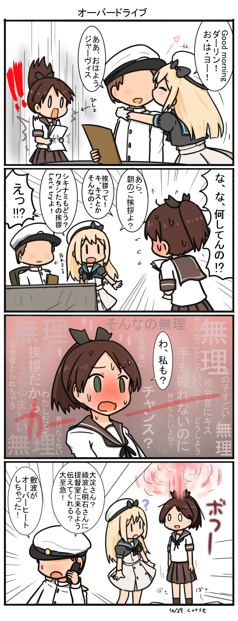 admiral, shikinami, and jervis (kantai collection) drawn by curse_(023)
