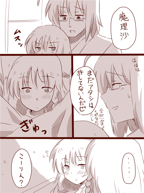 kirisame marisa and morichika rinnosuke (touhou) drawn by amazon_(taitaitaira)