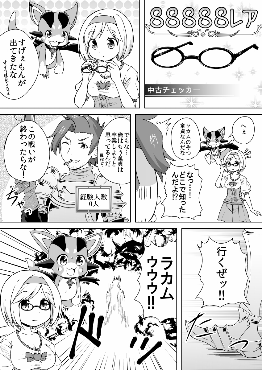 djeeta, vyrn, and rackam (granblue fantasy) drawn by super_masara