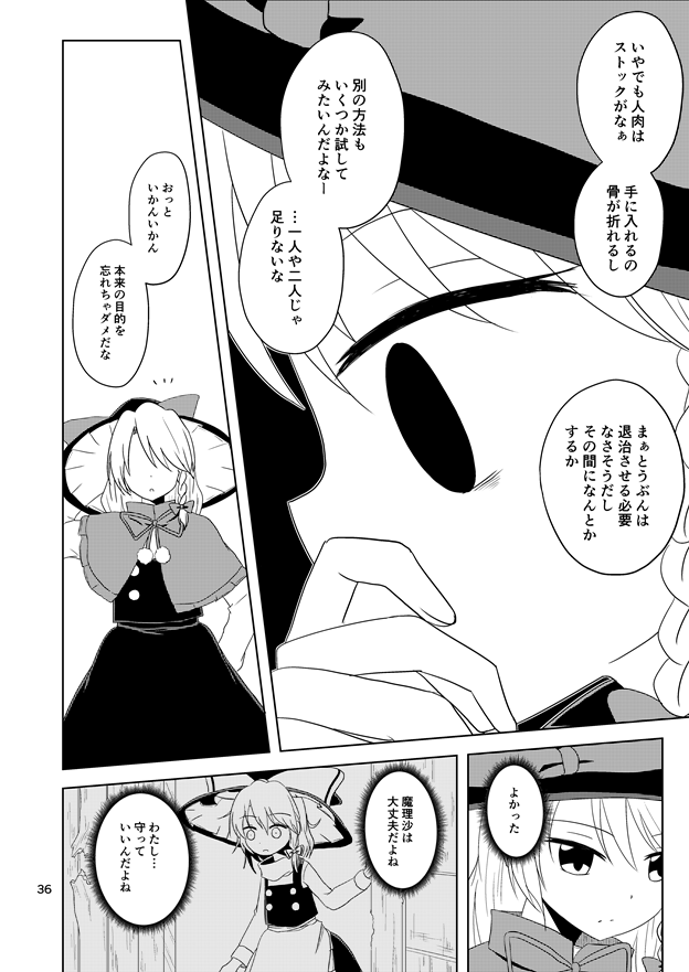 kirisame marisa (touhou) drawn by ttmry_bonbon