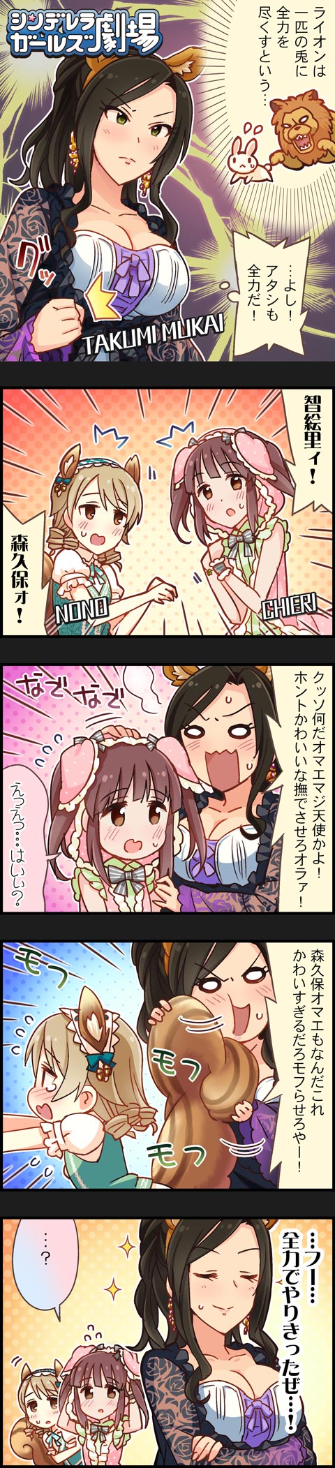 morikubo nono, ogata chieri, and mukai takumi (idolmaster and 2 more)