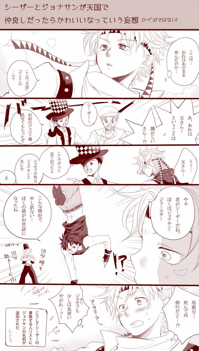 joseph joestar, caesar anthonio zeppeli, will anthonio zeppeli, messina, and mario zeppeli (jojo no kimyou na bouken and 2 more) drawn by feigling