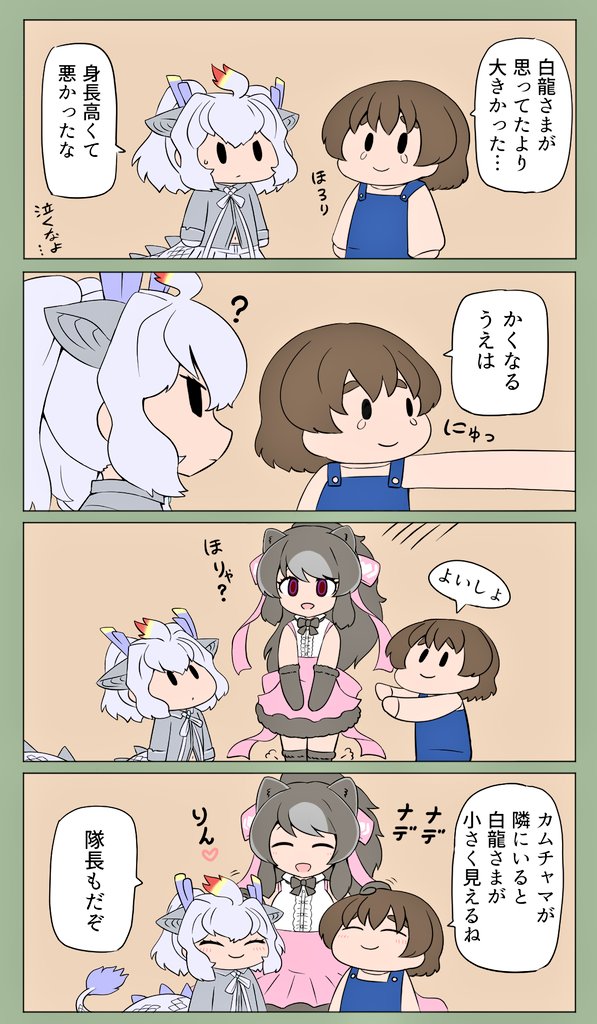 captain, white dragon, and bergman's bear (kemono friends and 1 more) drawn by bokoboko_(pandagapanda1)