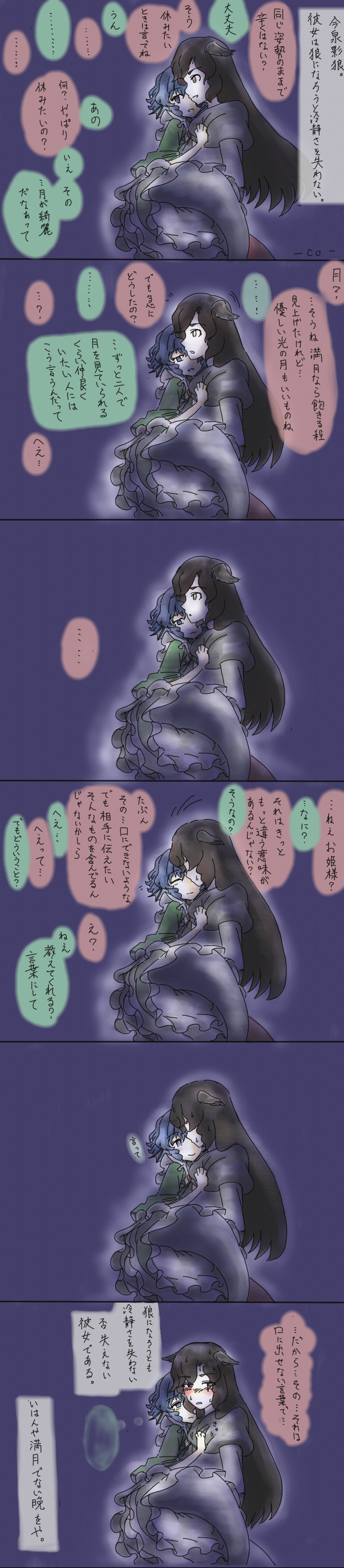 imaizumi kagerou and wakasagihime (touhou) drawn by cink-knic