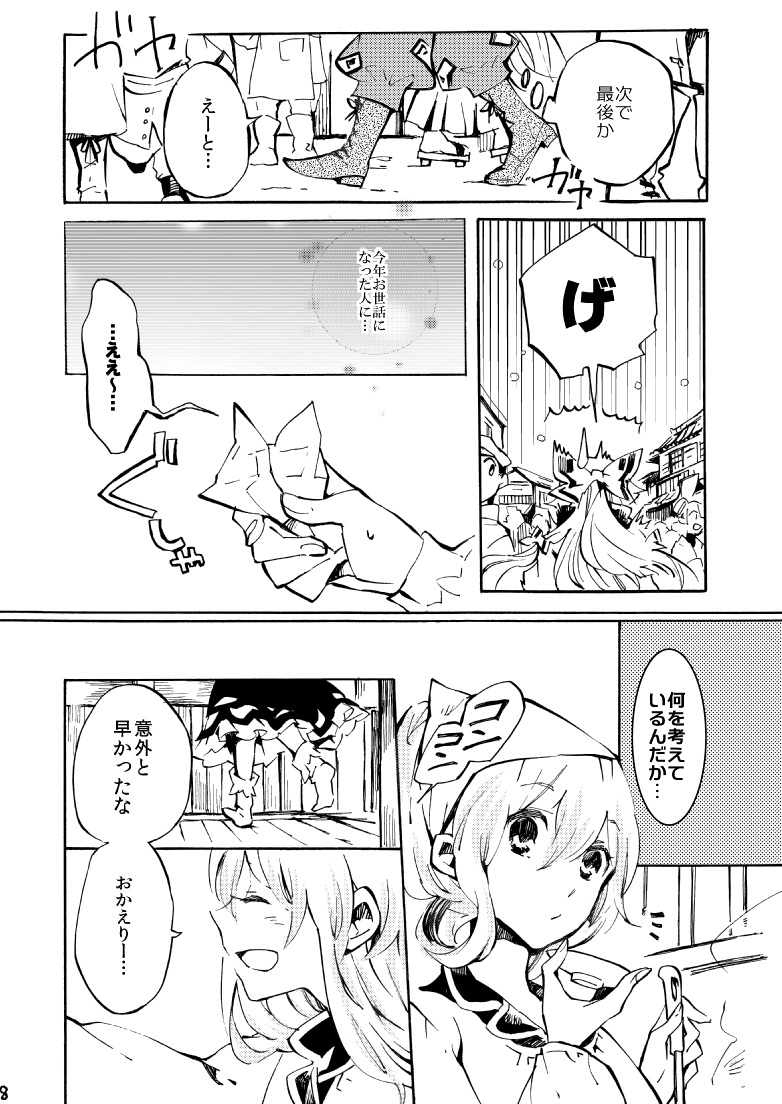 fujiwara no mokou and kamishirasawa keine (touhou) drawn by shinoasa