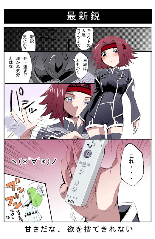 c.c. and kouzuki kallen (code geass) drawn by okiura