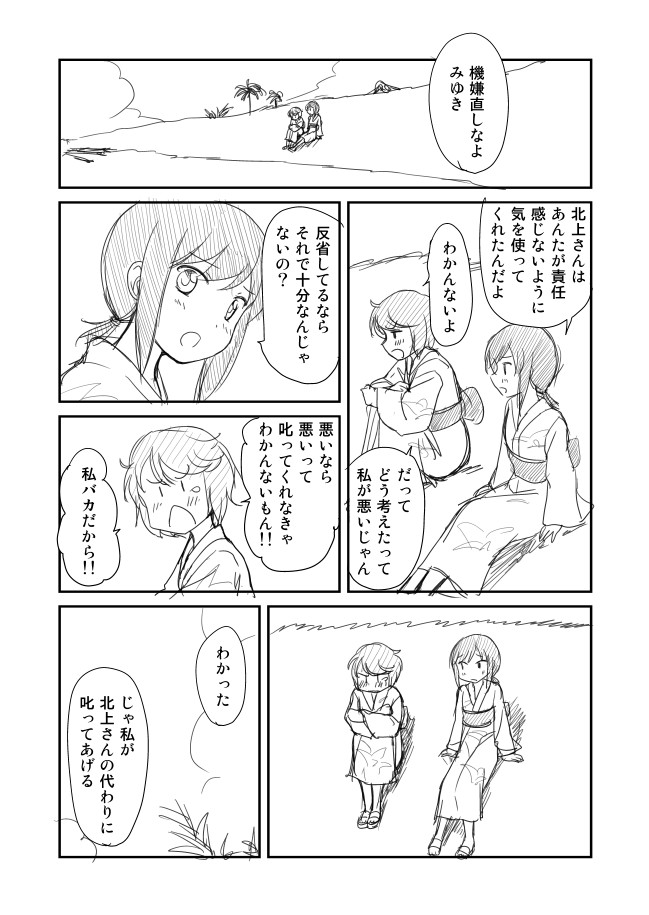 fubuki and miyuki (kantai collection) drawn by shimazaki_mujirushi