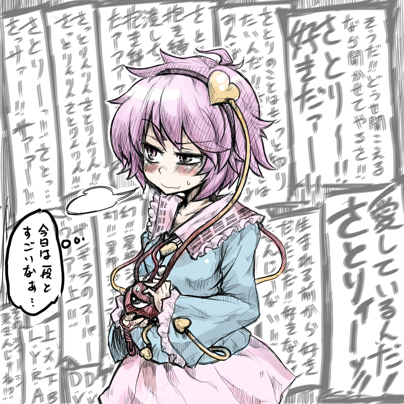 komeiji satori (touhou and 1 more) drawn by naui_kudan