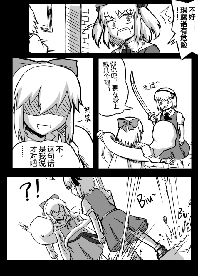 konpaku youmu, cirno, and kawashiro nitori (touhou and 1 more) drawn by shenaidi
