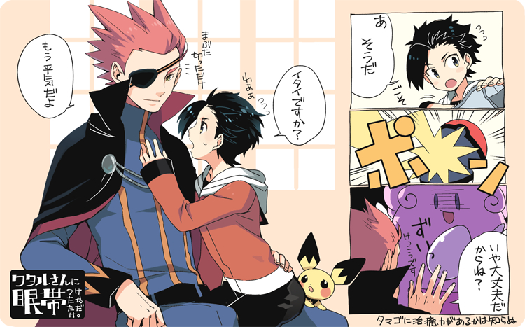 ethan, pichu, lance, and blissey (pokemon and 1 more) drawn by xichii