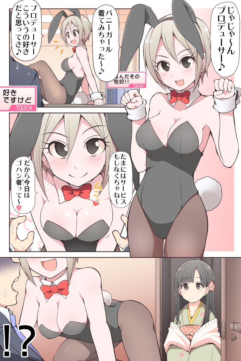 producer, shiomi syuko, and kobayakawa sae (idolmaster and 1 more) drawn by serebi_ryousangata
