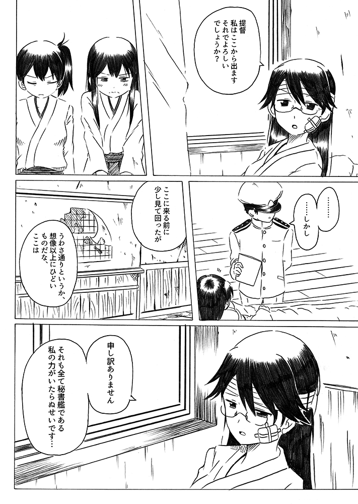 admiral, kaga, akagi, houshou, and admiral shiro (kantai collection) drawn by shino_(ponjiyuusu)