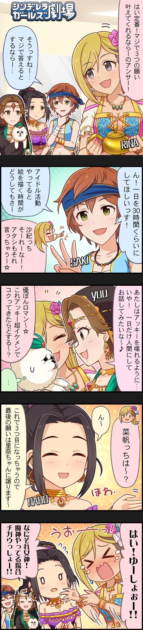 fujimoto rina, ebihara naho, yoshioka saki, ohta yuu, and akky (idolmaster and 2 more)