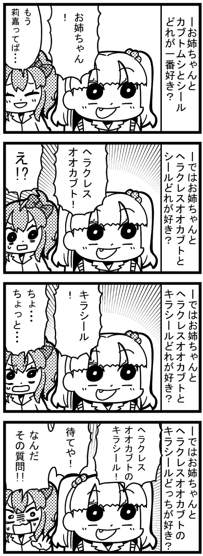 jougasaki mika and jougasaki rika (idolmaster and 1 more) drawn by bkub