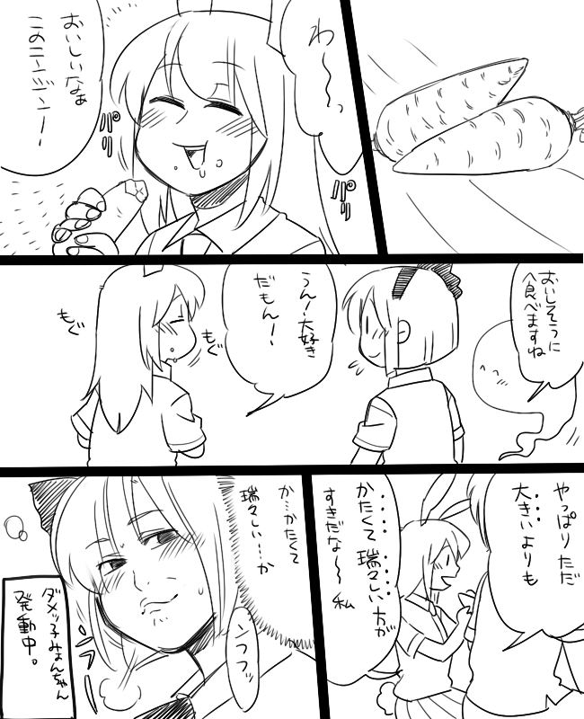 konpaku youmu and reisen udongein inaba (touhou) drawn by koyama_shigeru