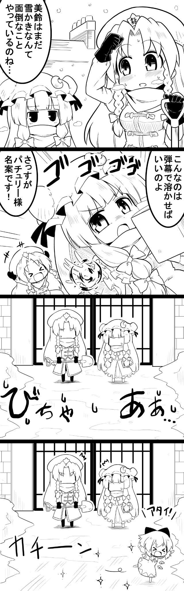 cirno, patchouli knowledge, and hong meiling (touhou) drawn by futa_(nabezoko)