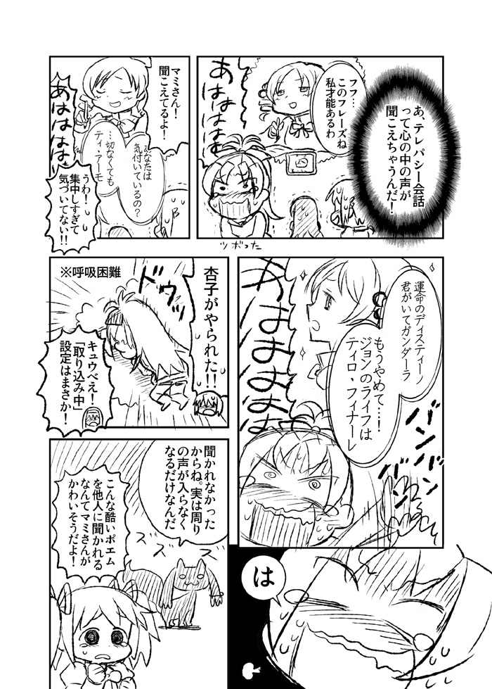 akemi homura, kaname madoka, miki sayaka, sakura kyoko, tomoe mami, and 1 more (mahou shoujo madoka magica) drawn by abua