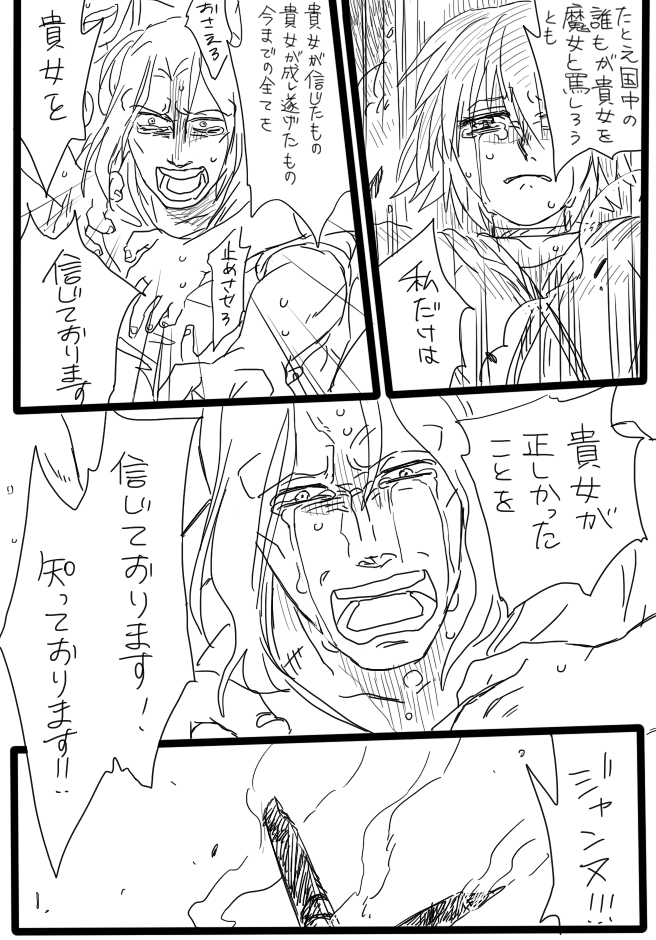 jeanne d'arc and gilles de rais (fate and 2 more) drawn by hin