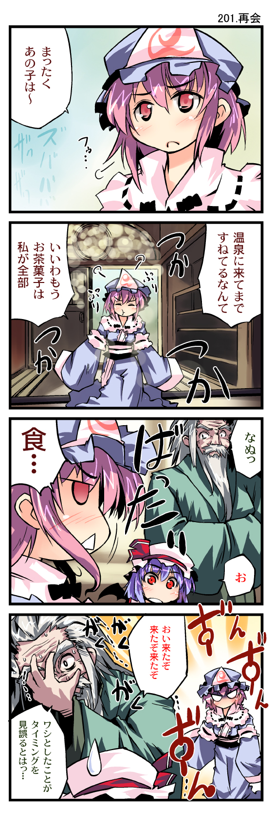 remilia scarlet, saigyouji yuyuko, and konpaku youki (touhou) drawn by nanaroku_(fortress76)