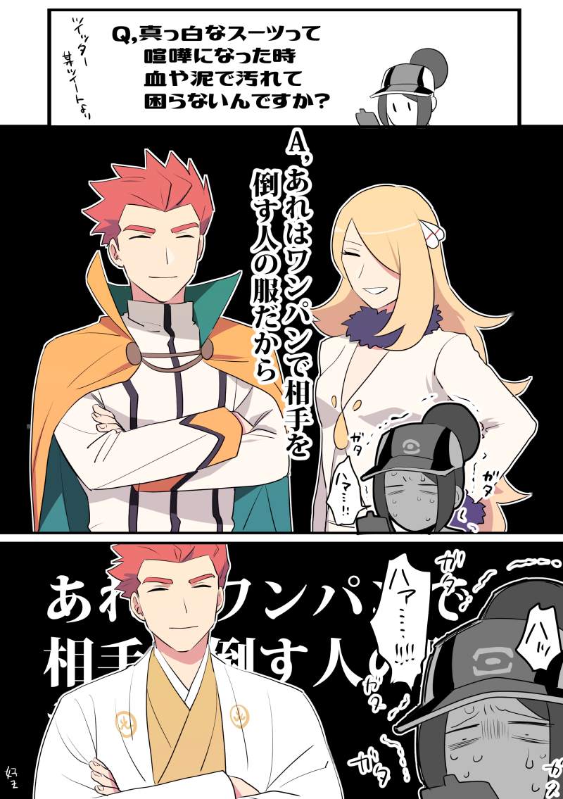 cynthia, bettie, and lance (pokemon and 1 more) drawn by y_(036_yng)