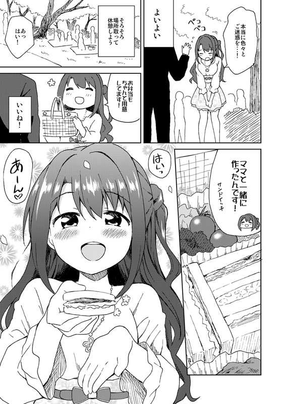 shimamura uzuki (idolmaster and 1 more) drawn by dekosuke