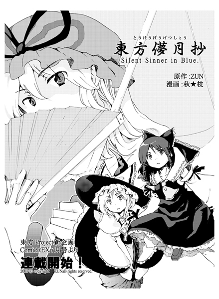 hakurei reimu, kirisame marisa, and yakumo yukari (touhou and 2 more) drawn by aki_eda