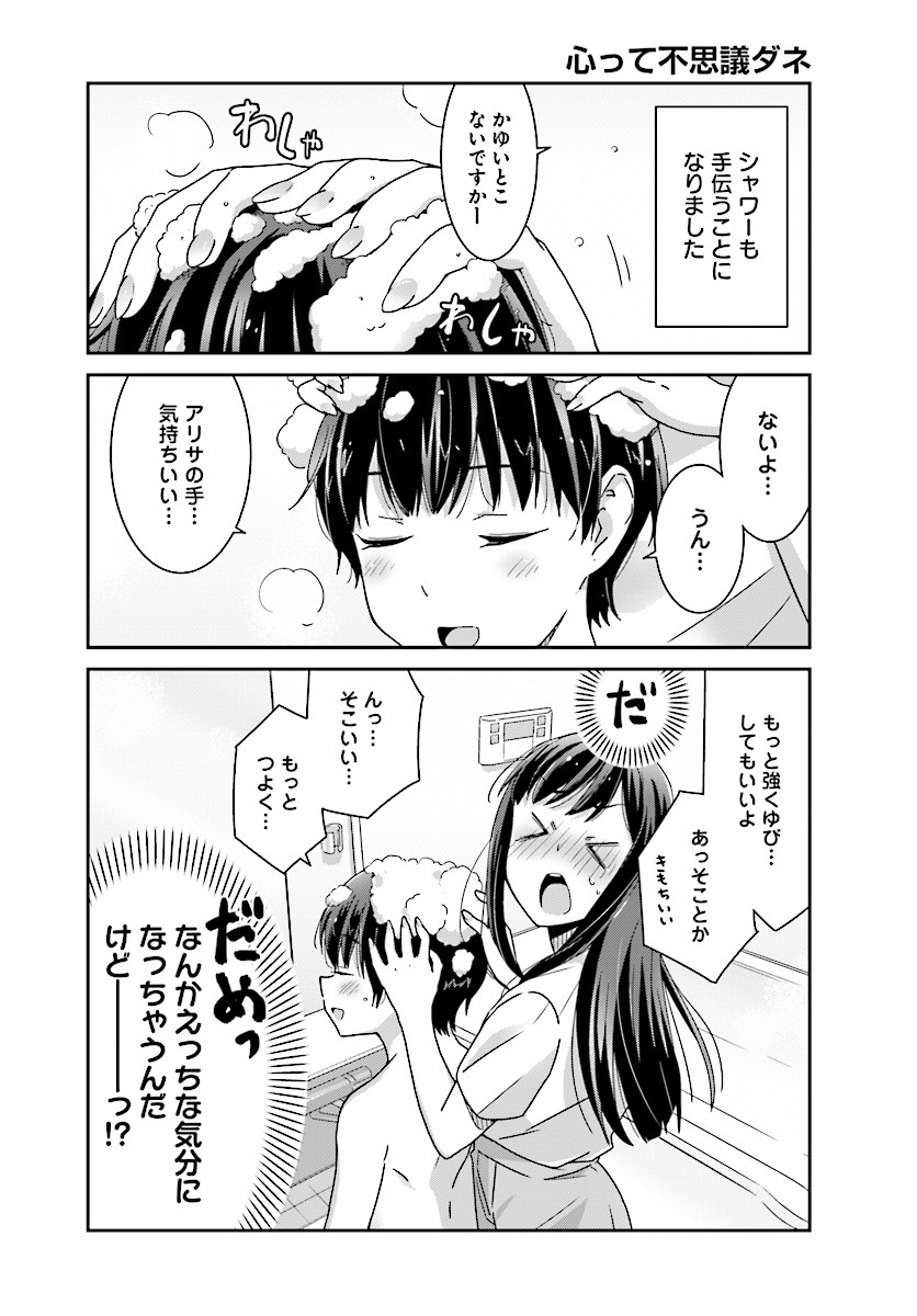 suzuki arisa and satou mari (akarui kioku soushitsu) drawn by oku_tamamushi