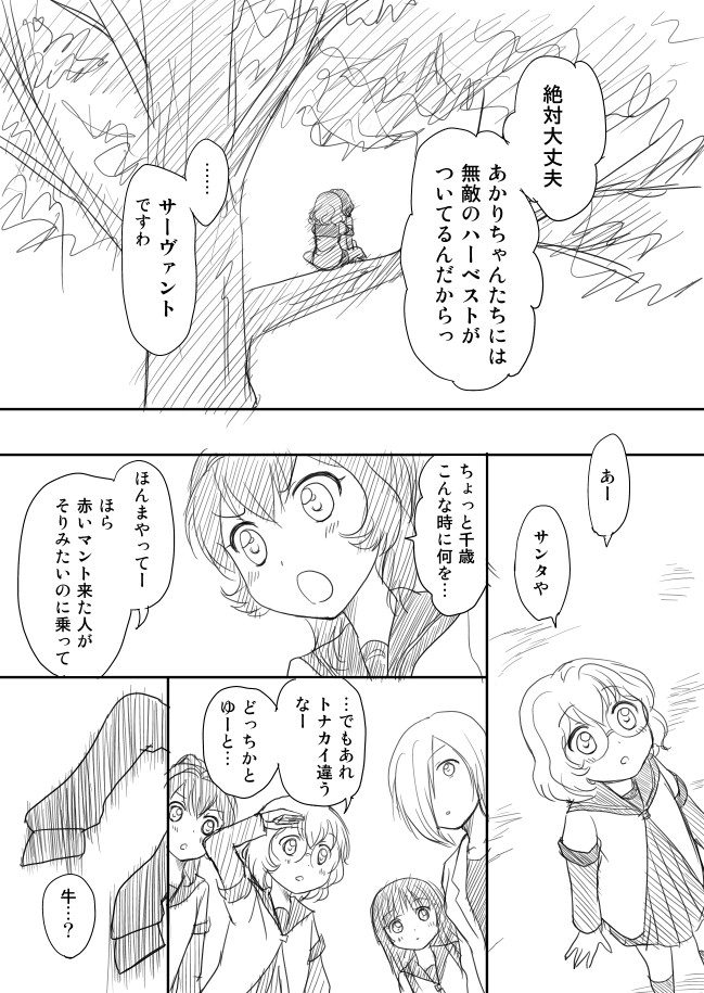 oomuro sakurako, furutani himawari, sugiura ayano, ikeda chitose, matsumoto rise, and 1 more (yuruyuri) drawn by shimazaki_mujirushi