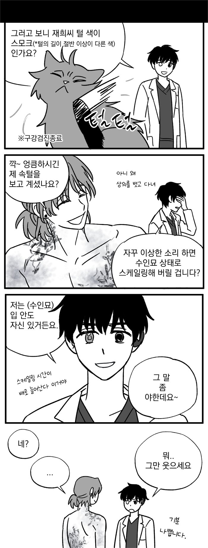 park moo-hyun and kim jaehee (eoduun badaui deungbul-i doeeo) drawn by moonmunsea