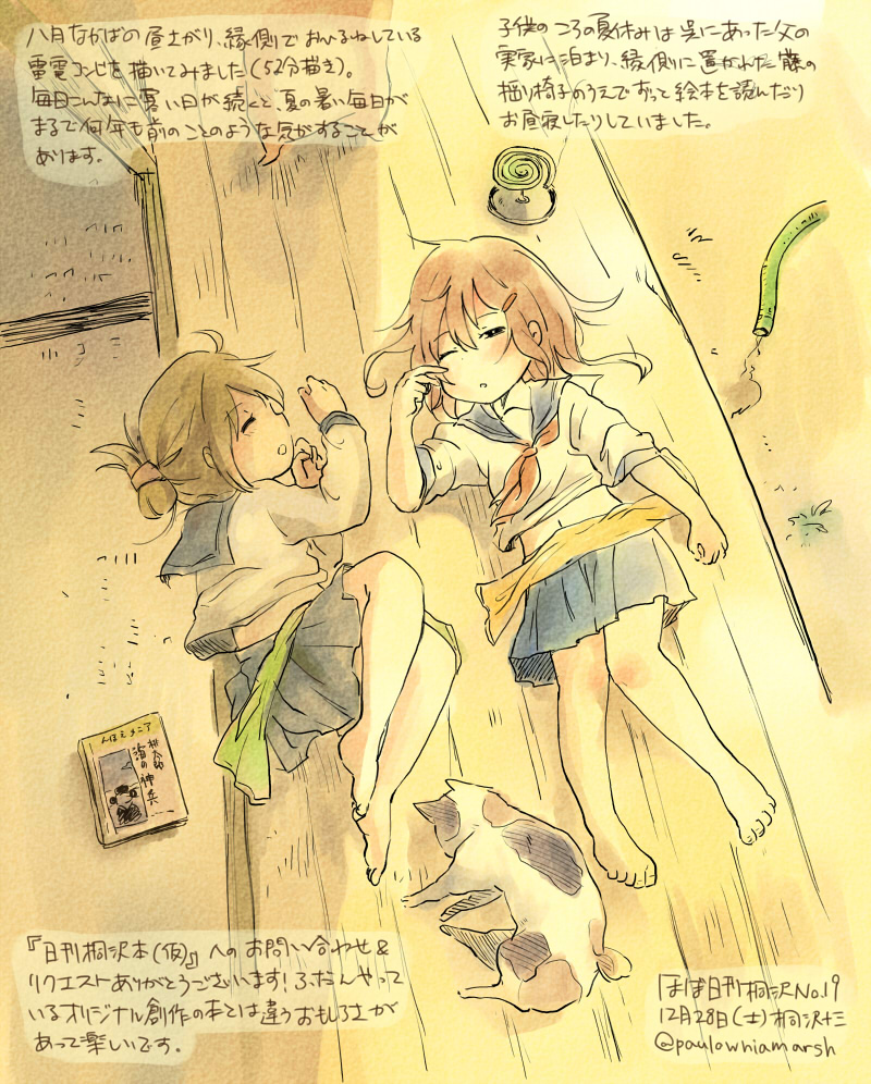 admiral, inazuma, ikazuchi, and kirisawa juuzou (kantai collection) drawn by kirisawa_juuzou