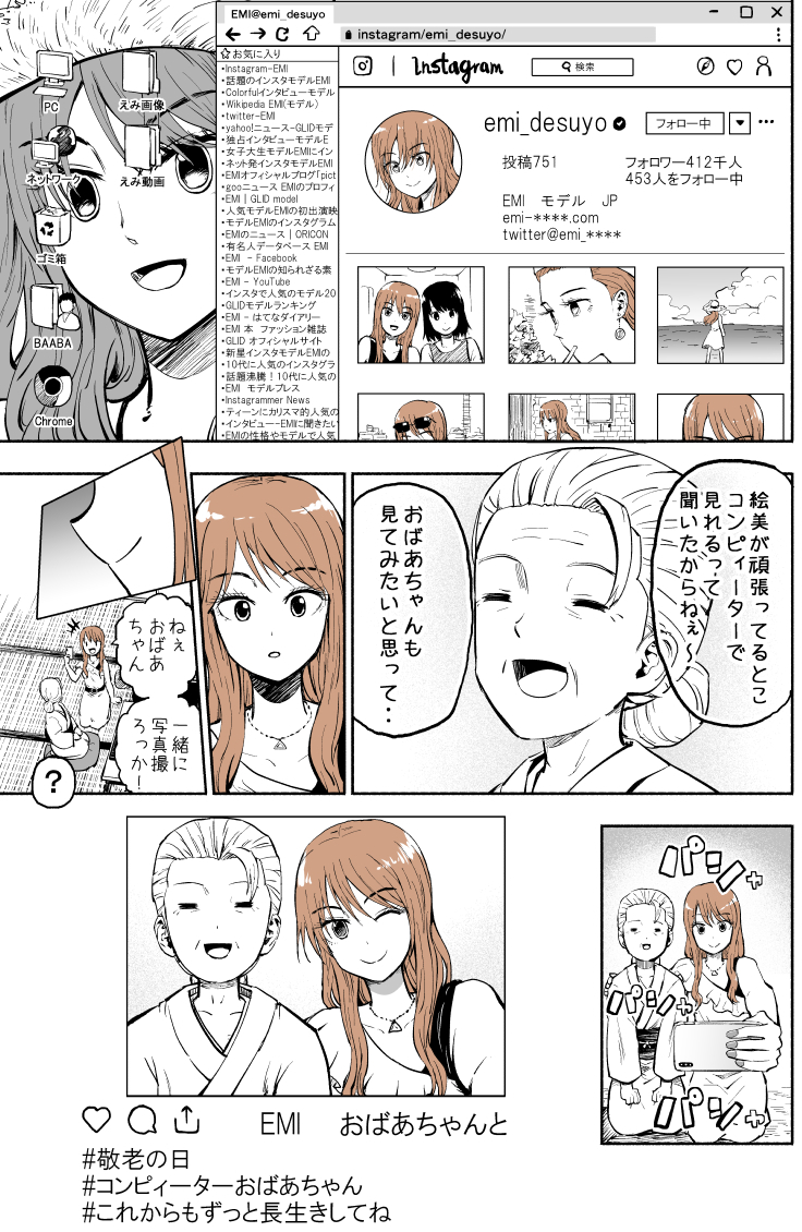 original and 1 more drawn by pageratta