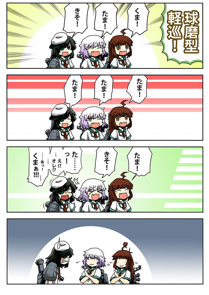 kiso, kuma, and tama (kantai collection) drawn by yokochou