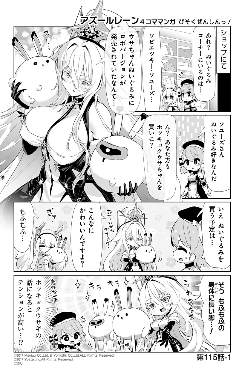 laffey, z23, and sovetsky soyuz (azur lane and 1 more) drawn by hori_(hori_no_su)