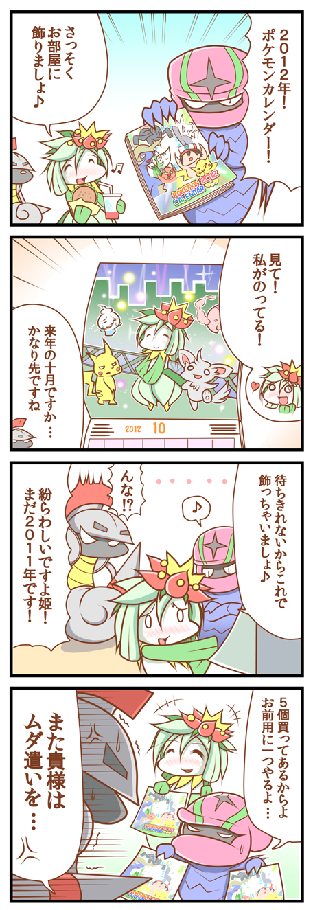 lilligant, escavalier, and accelgor (pokemon) drawn by sougetsu_(yosinoya35)