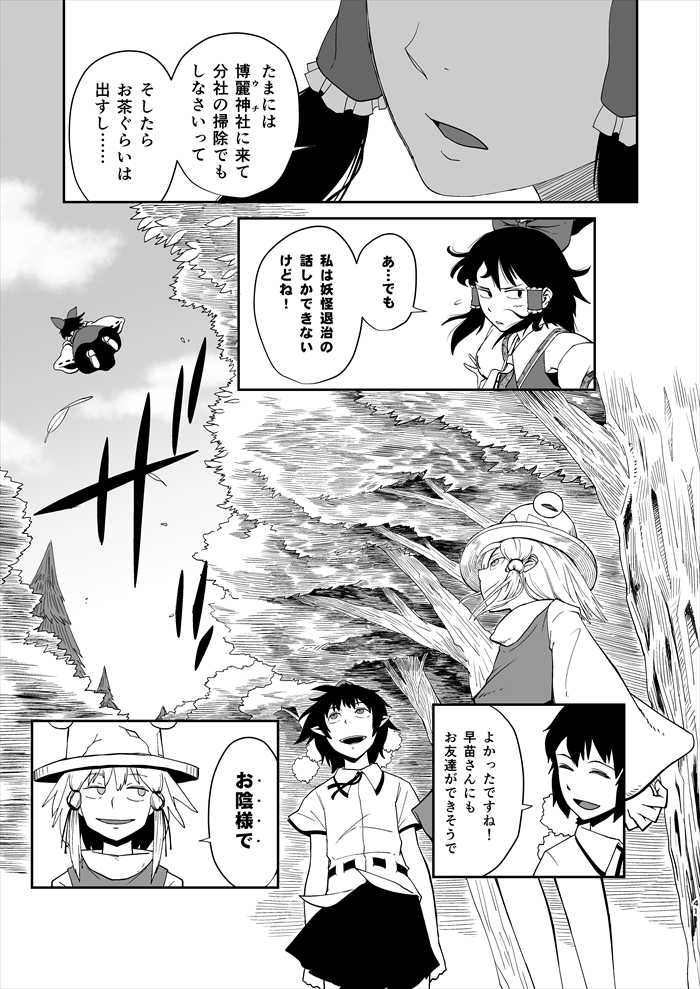 hakurei reimu, shameimaru aya, and moriya suwako (touhou) drawn by iroiro_yaru_hito