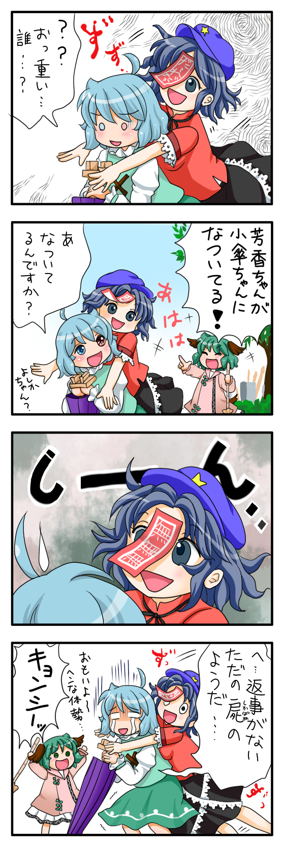 tatara kogasa, miyako yoshika, and kasodani kyouko (touhou) drawn by yuzuna99
