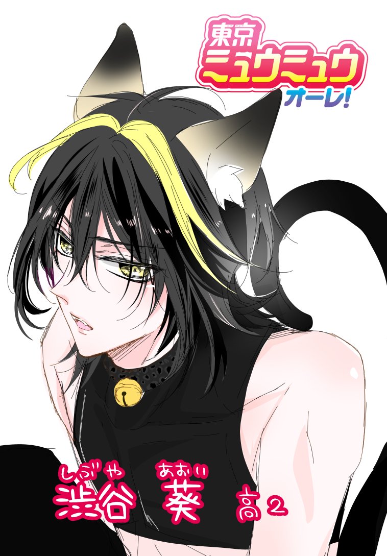 shibuya aoi (tokyo mew mew and 1 more) drawn by seizuki_madoka