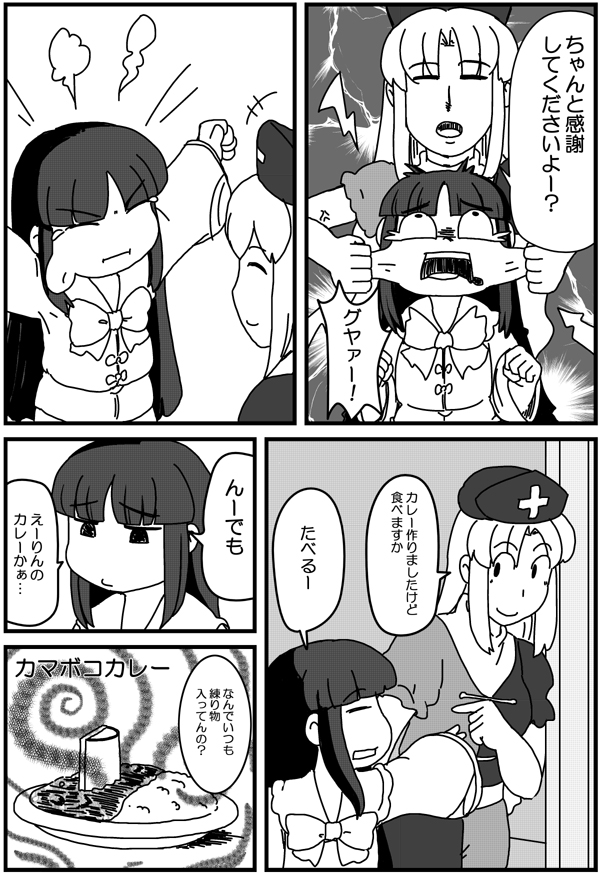 houraisan kaguya and yagokoro eirin (touhou) drawn by hyaluron